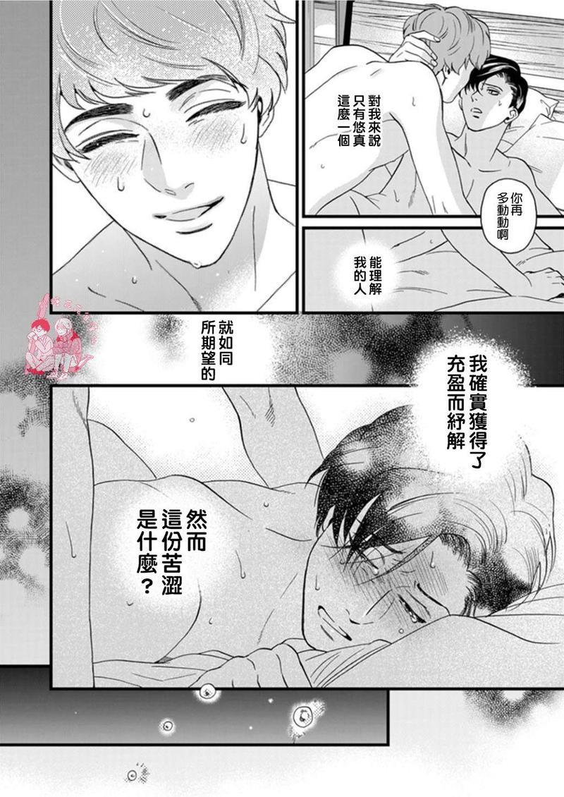 三森先生色情的口腔[耽美]韩漫全集-第4话无删减无遮挡章节图片 