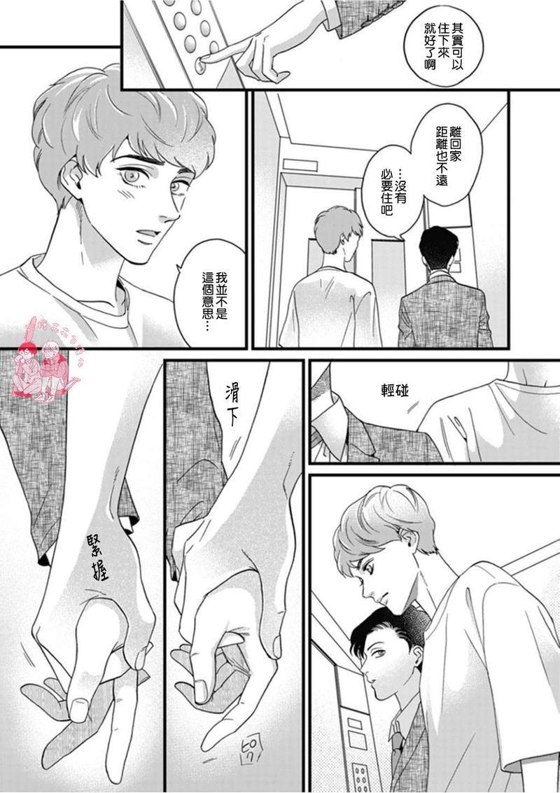 三森先生色情的口腔[耽美]韩漫全集-第4话无删减无遮挡章节图片 