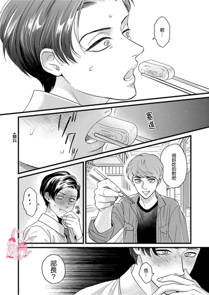 三森先生色情的口腔[耽美]韩漫全集-第4话无删减无遮挡章节图片 