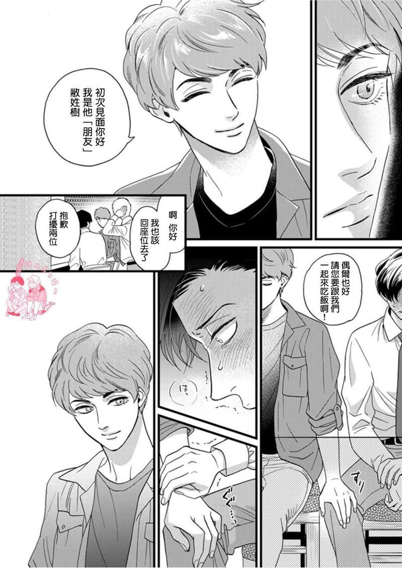 三森先生色情的口腔[耽美]韩漫全集-第4话无删减无遮挡章节图片 