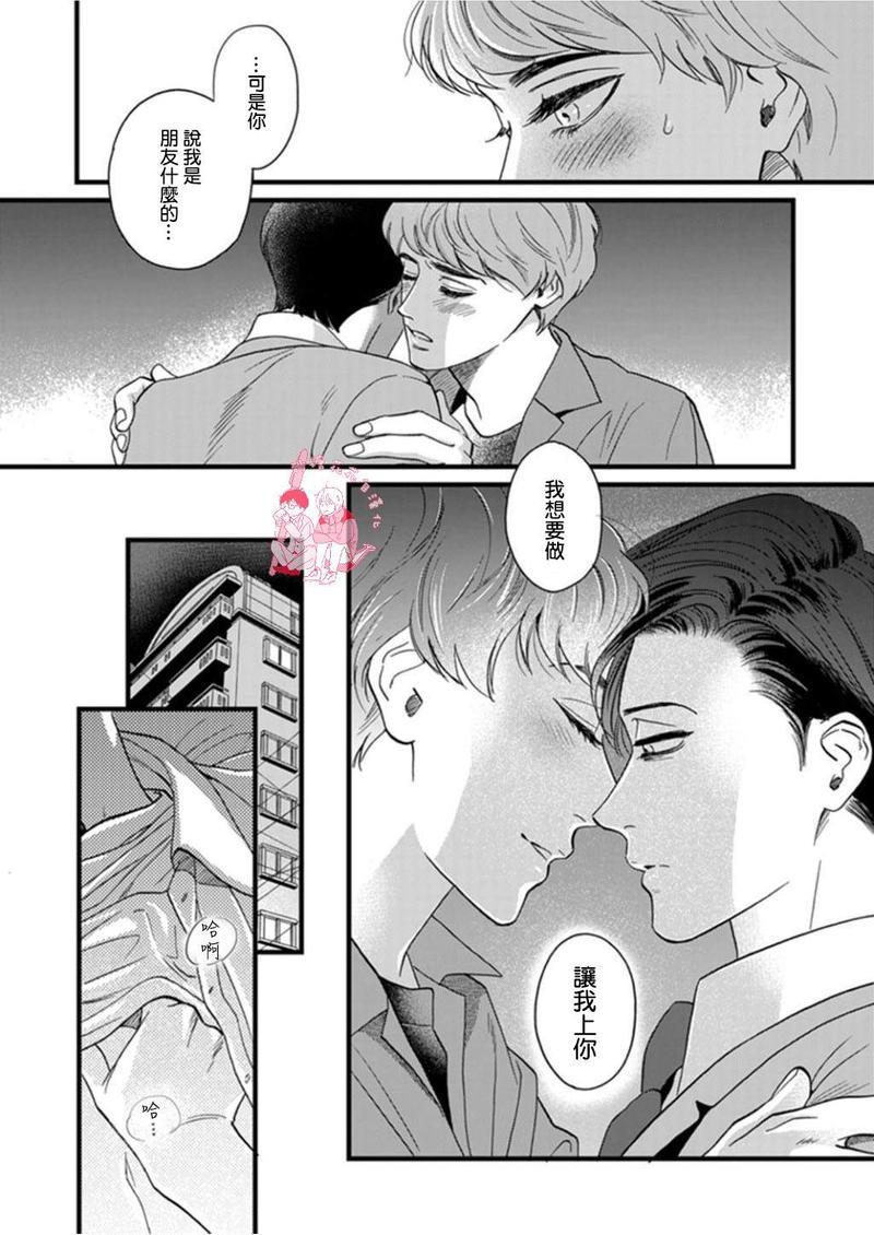 三森先生色情的口腔[耽美]韩漫全集-第4话无删减无遮挡章节图片 