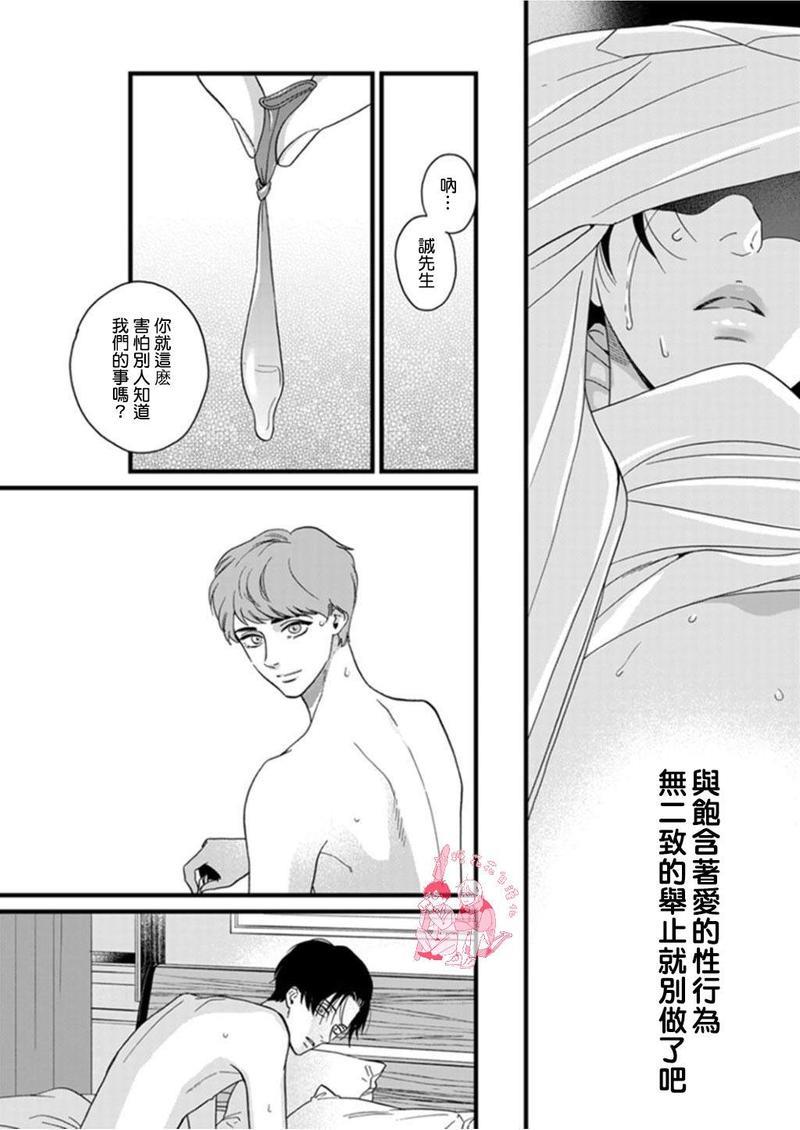 三森先生色情的口腔[耽美]韩漫全集-第4话无删减无遮挡章节图片 