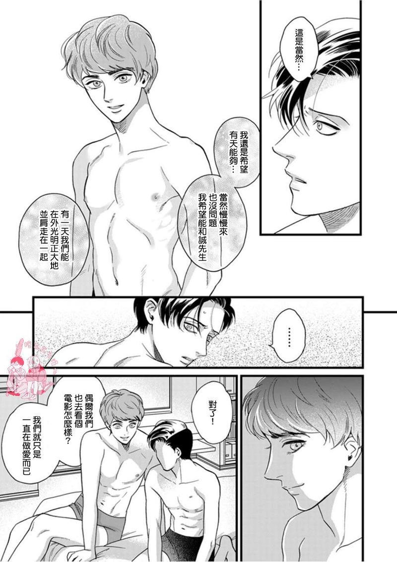 三森先生色情的口腔[耽美]韩漫全集-第4话无删减无遮挡章节图片 