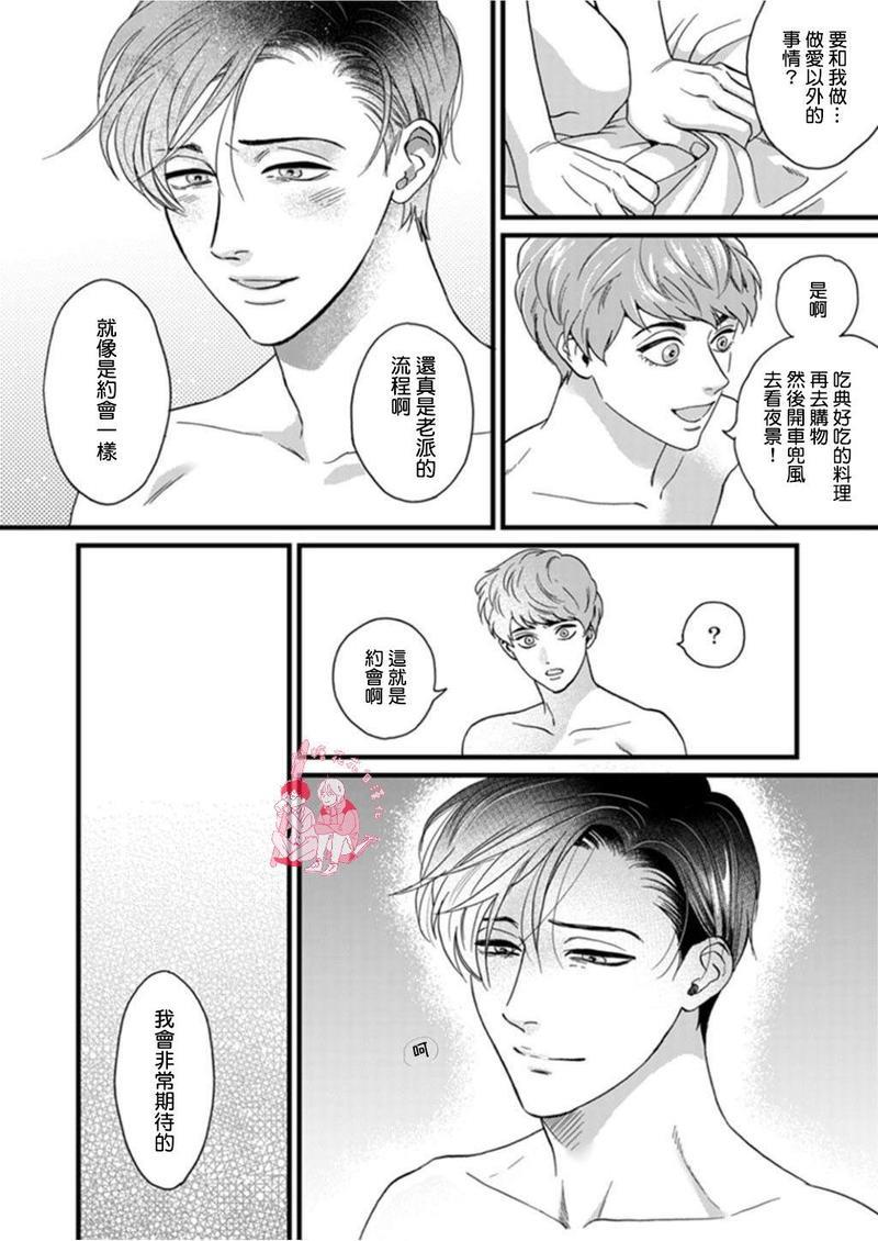 三森先生色情的口腔[耽美]韩漫全集-第4话无删减无遮挡章节图片 