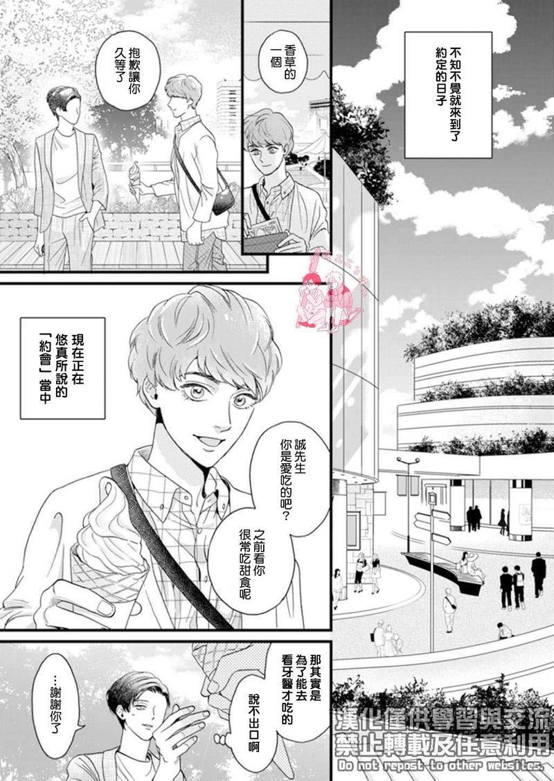 三森先生色情的口腔[耽美]韩漫全集-第5话无删减无遮挡章节图片 