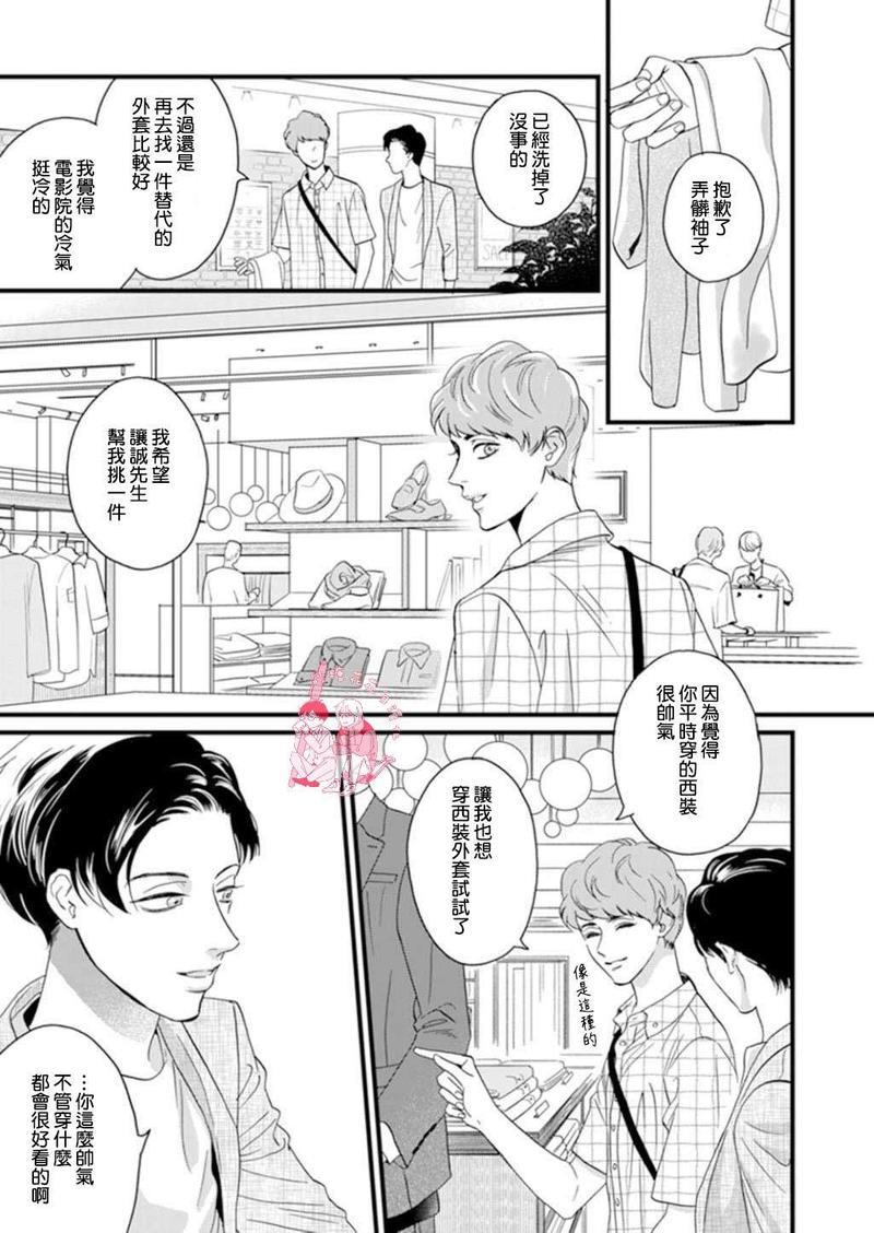 三森先生色情的口腔[耽美]韩漫全集-第5话无删减无遮挡章节图片 