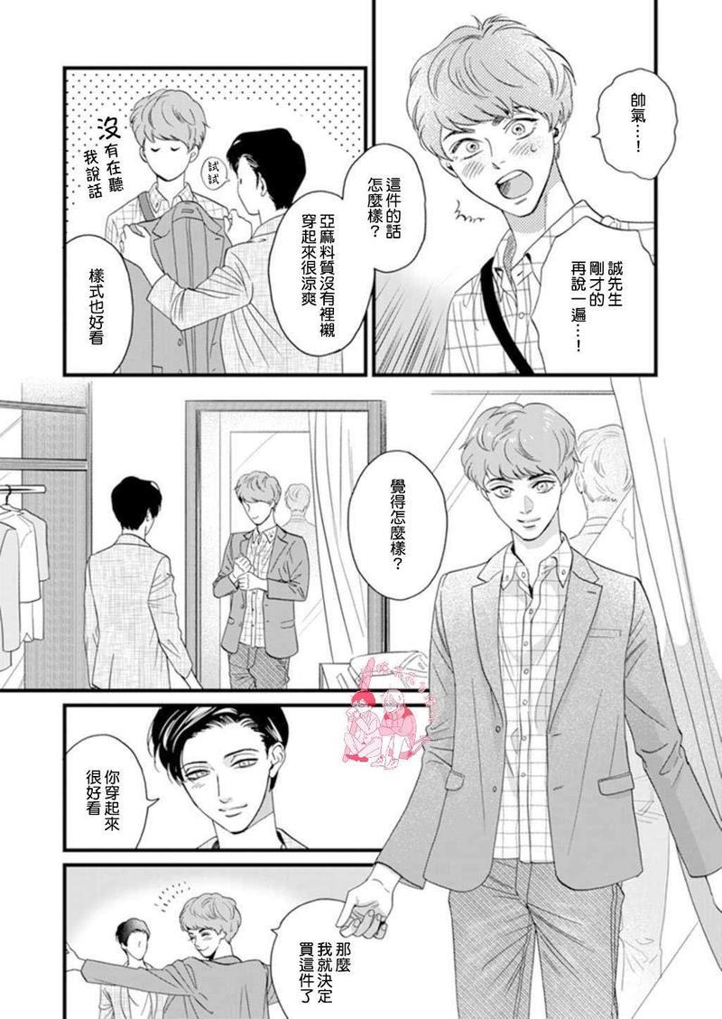 三森先生色情的口腔[耽美]韩漫全集-第5话无删减无遮挡章节图片 