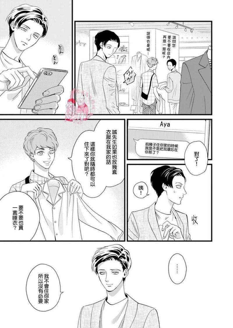 三森先生色情的口腔[耽美]韩漫全集-第5话无删减无遮挡章节图片 