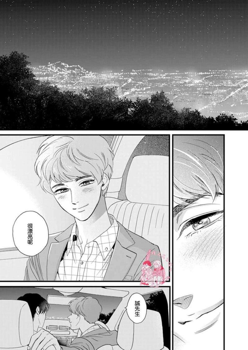 三森先生色情的口腔[耽美]韩漫全集-第5话无删减无遮挡章节图片 