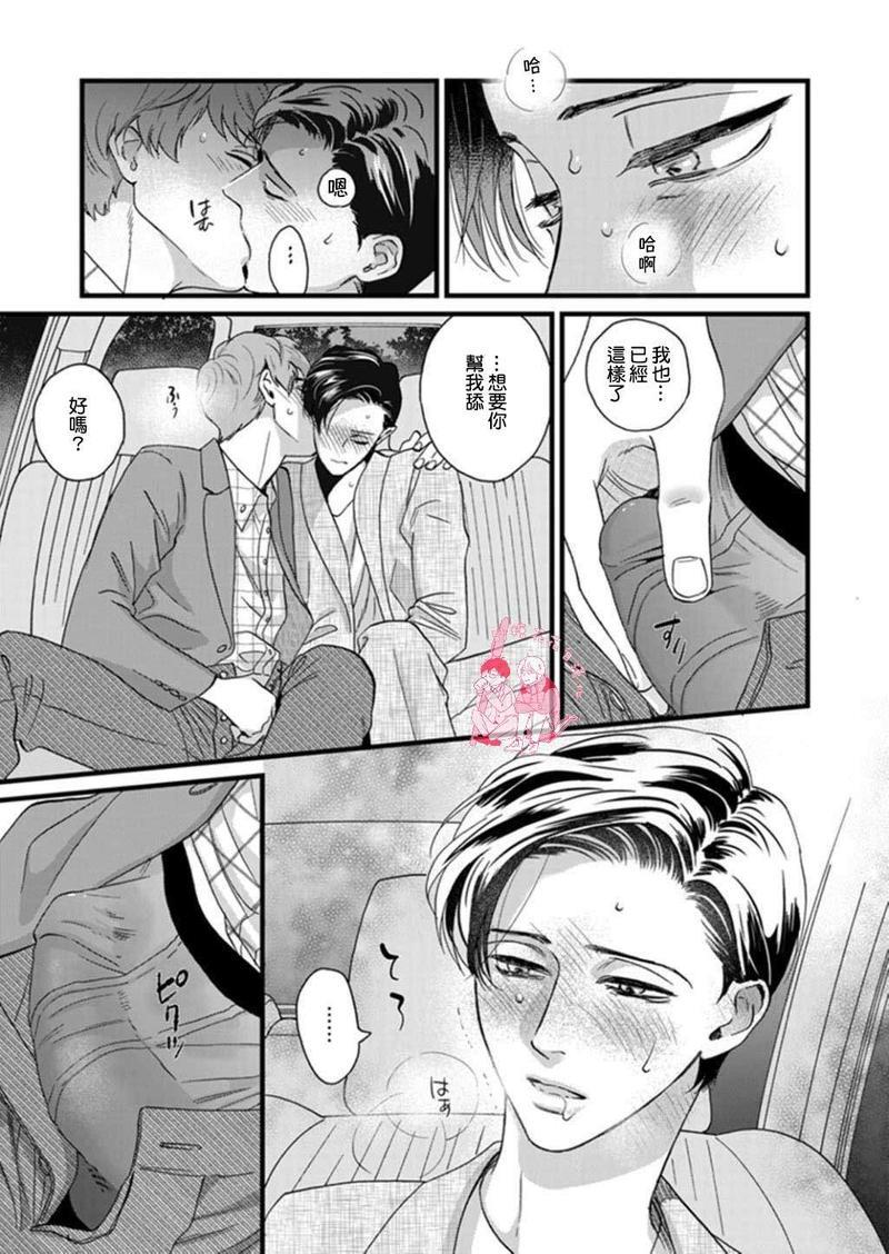 三森先生色情的口腔[耽美]韩漫全集-第5话无删减无遮挡章节图片 
