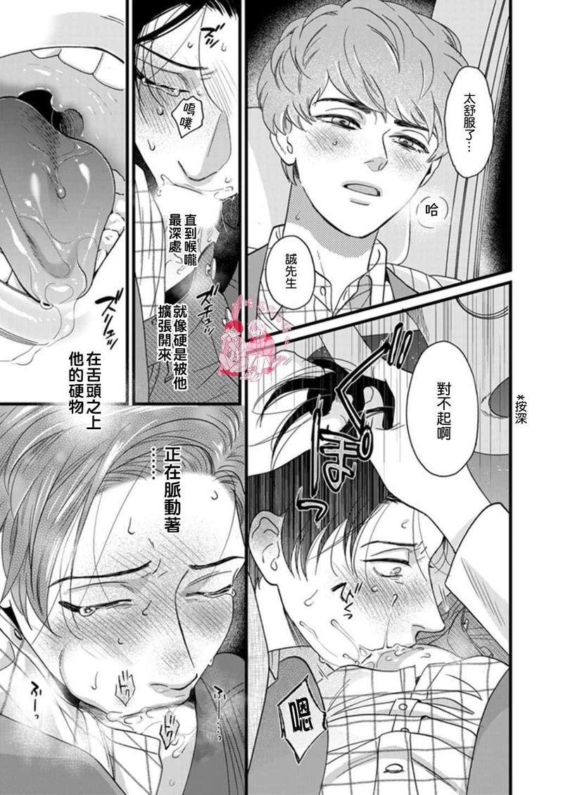 三森先生色情的口腔[耽美]韩漫全集-第5话无删减无遮挡章节图片 