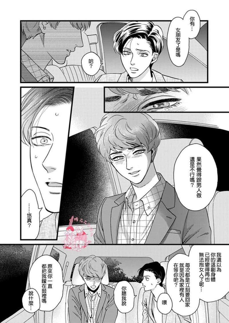 三森先生色情的口腔[耽美]韩漫全集-第5话无删减无遮挡章节图片 