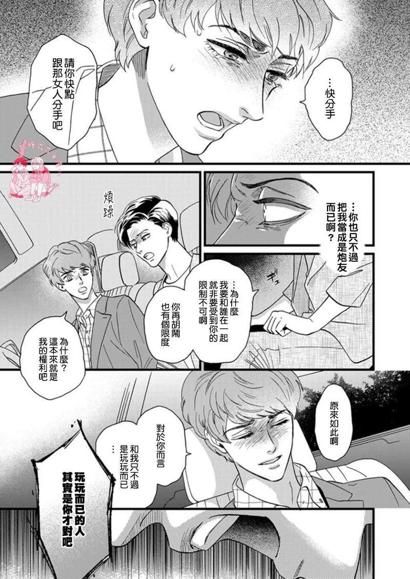 三森先生色情的口腔[耽美]韩漫全集-第5话无删减无遮挡章节图片 