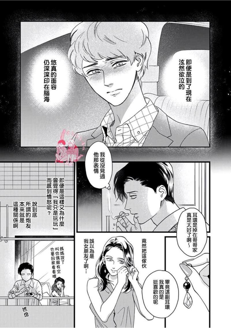 三森先生色情的口腔[耽美]韩漫全集-第6话无删减无遮挡章节图片 