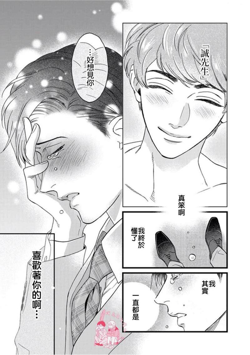 三森先生色情的口腔[耽美]韩漫全集-第6话无删减无遮挡章节图片 