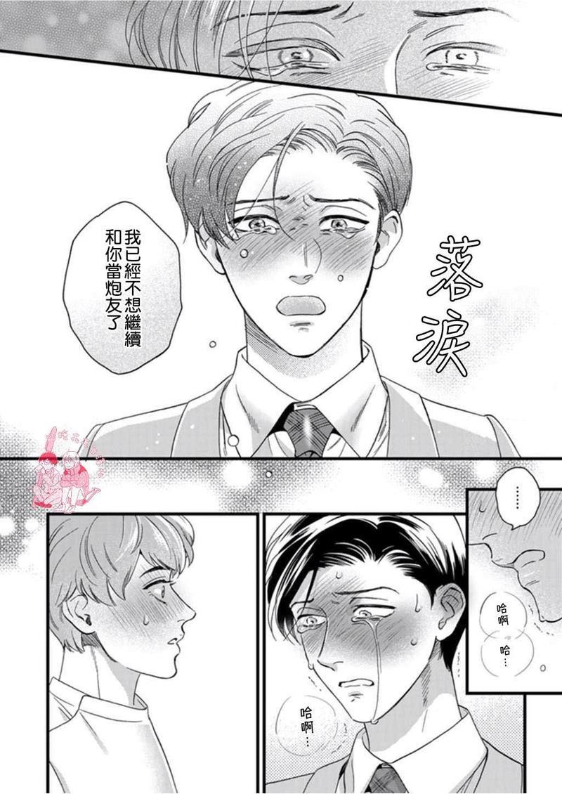三森先生色情的口腔[耽美]韩漫全集-第6话无删减无遮挡章节图片 