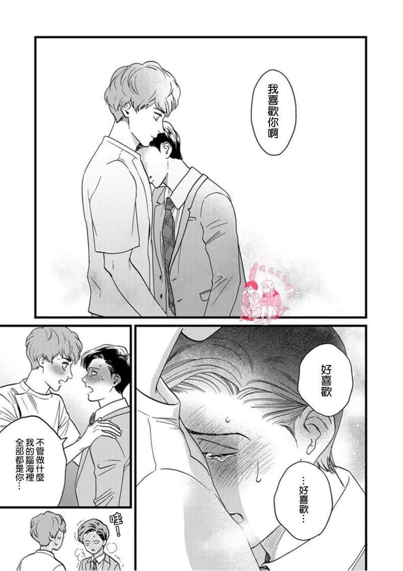 三森先生色情的口腔[耽美]韩漫全集-第6话无删减无遮挡章节图片 