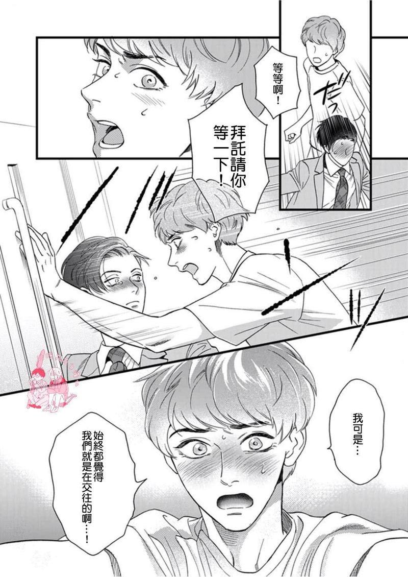 三森先生色情的口腔[耽美]韩漫全集-第6话无删减无遮挡章节图片 