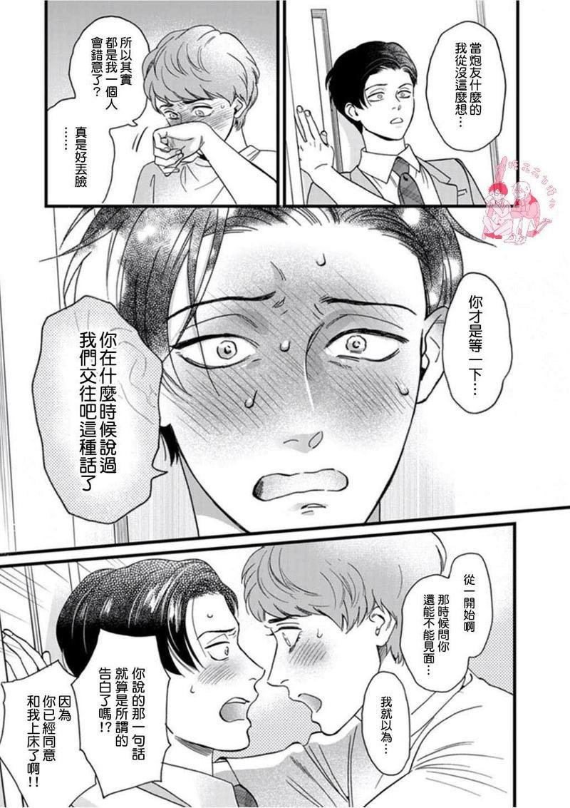 三森先生色情的口腔[耽美]韩漫全集-第6话无删减无遮挡章节图片 