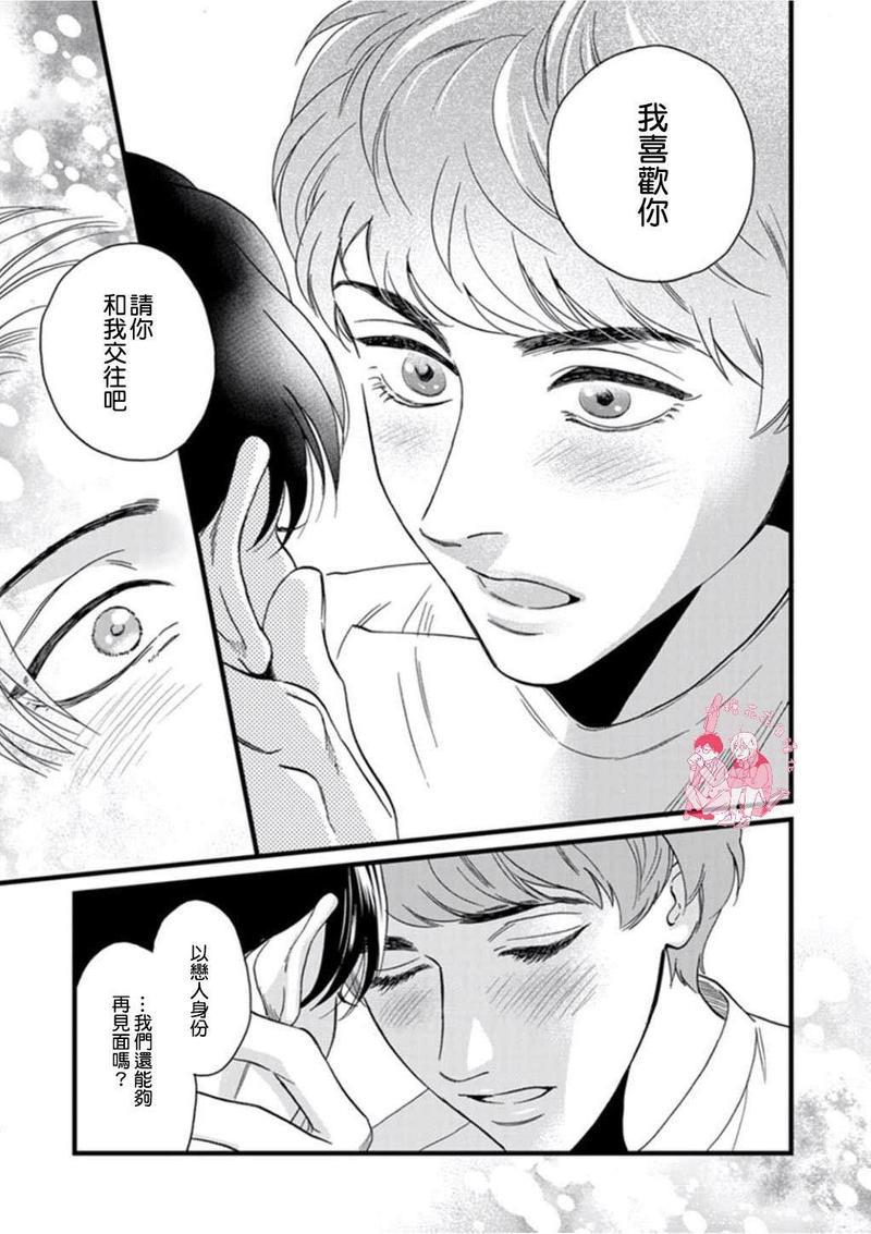 三森先生色情的口腔[耽美]韩漫全集-第6话无删减无遮挡章节图片 