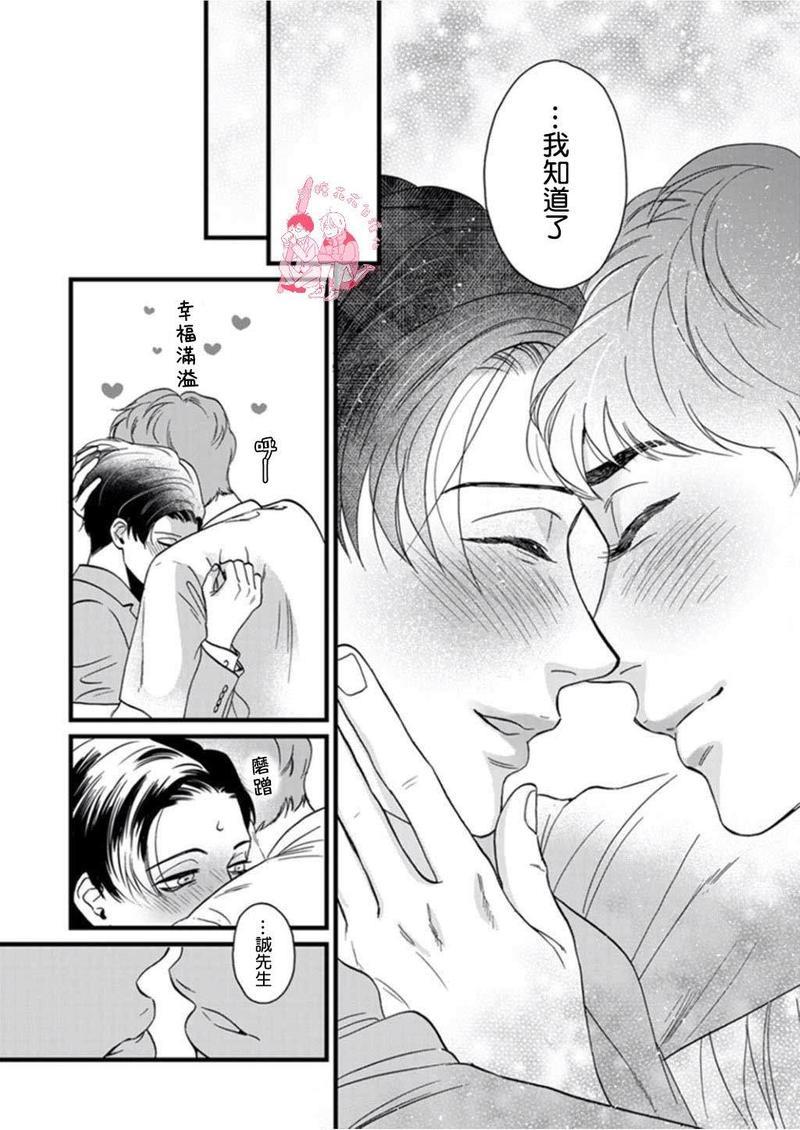 三森先生色情的口腔[耽美]韩漫全集-第6话无删减无遮挡章节图片 