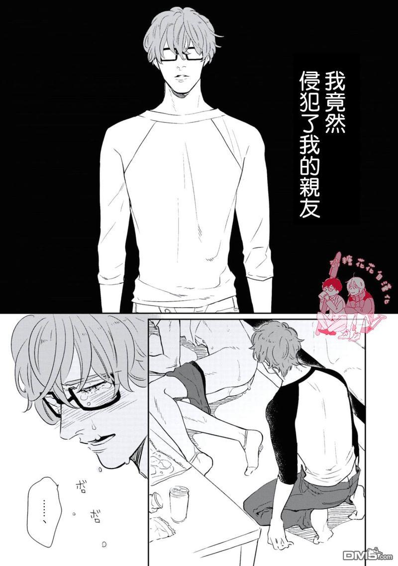 你不知道的XX[耽美]韩漫全集-第1话无删减无遮挡章节图片 