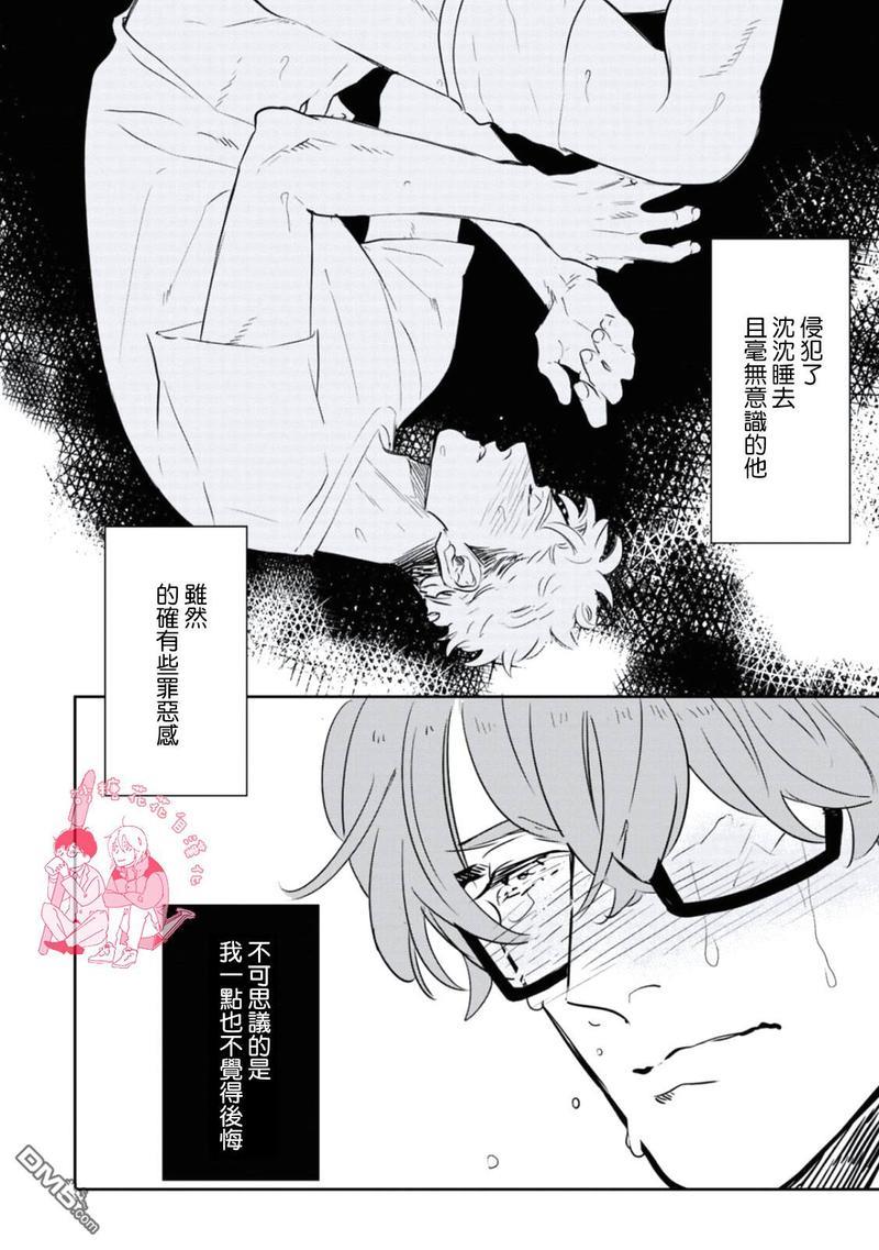 你不知道的XX[耽美]韩漫全集-第1话无删减无遮挡章节图片 