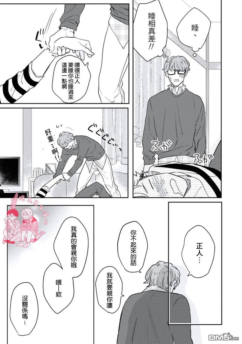 你不知道的XX[耽美]韩漫全集-第1话无删减无遮挡章节图片 