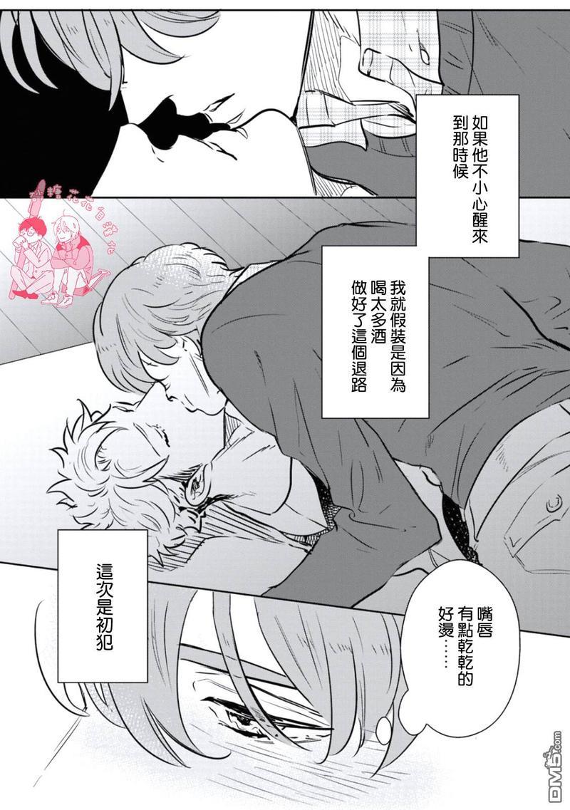 你不知道的XX[耽美]韩漫全集-第1话无删减无遮挡章节图片 