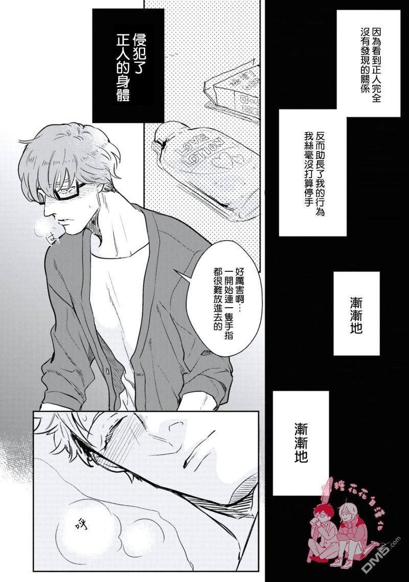 你不知道的XX[耽美]韩漫全集-第1话无删减无遮挡章节图片 