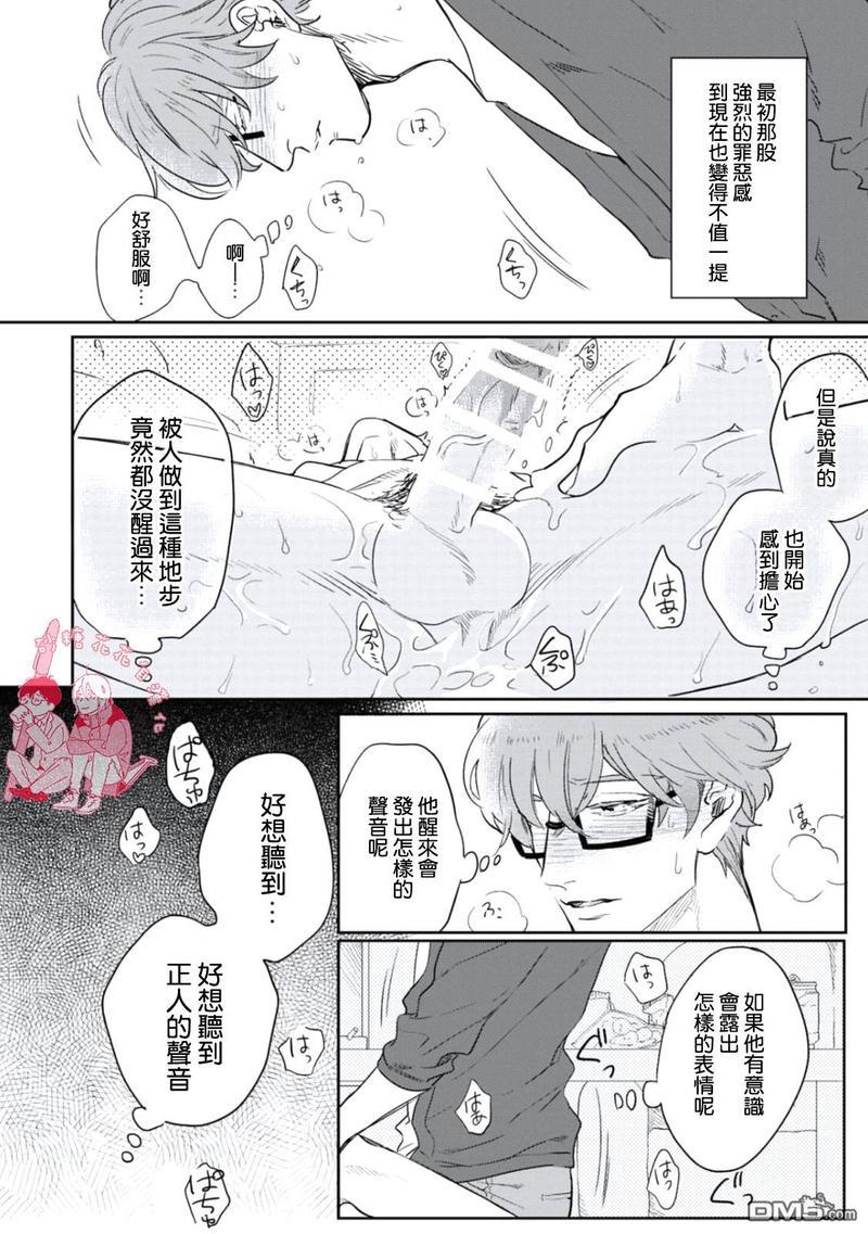 你不知道的XX[耽美]韩漫全集-第1话无删减无遮挡章节图片 