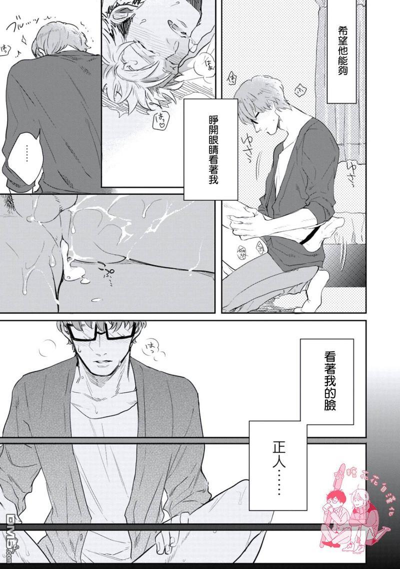 你不知道的XX[耽美]韩漫全集-第1话无删减无遮挡章节图片 