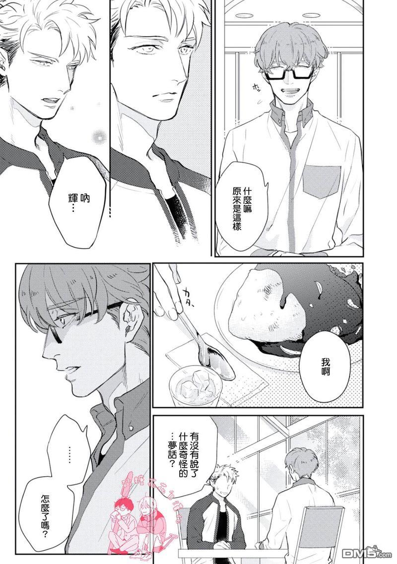 你不知道的XX[耽美]韩漫全集-第2话无删减无遮挡章节图片 