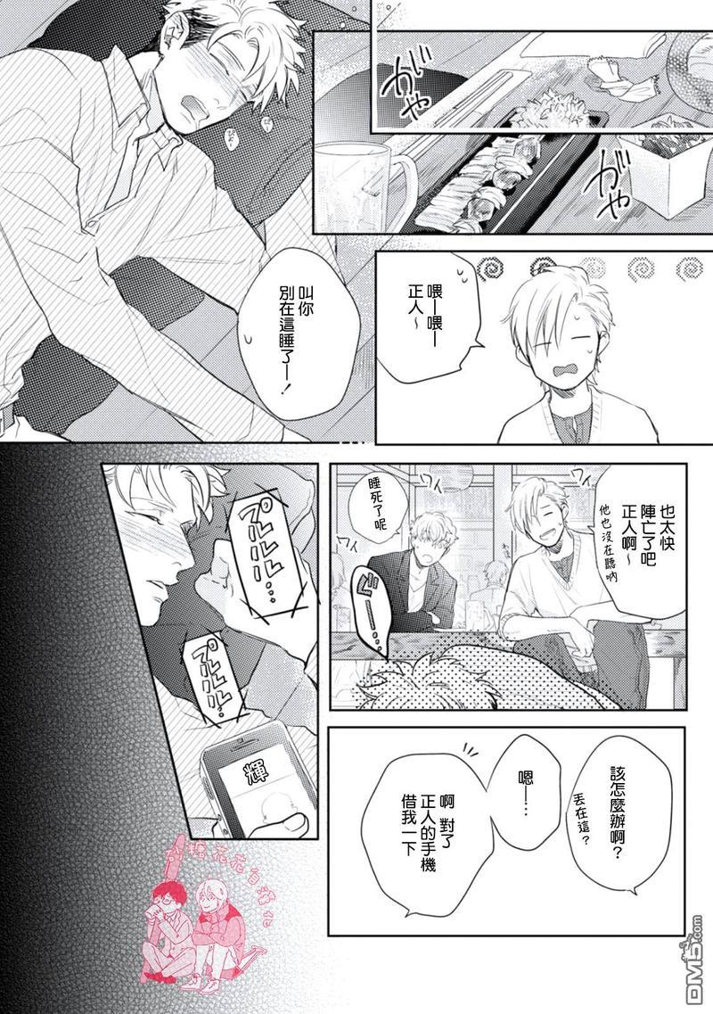 你不知道的XX[耽美]韩漫全集-第2话无删减无遮挡章节图片 