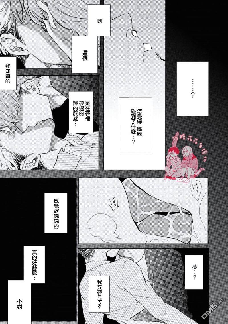 你不知道的XX[耽美]韩漫全集-第2话无删减无遮挡章节图片 