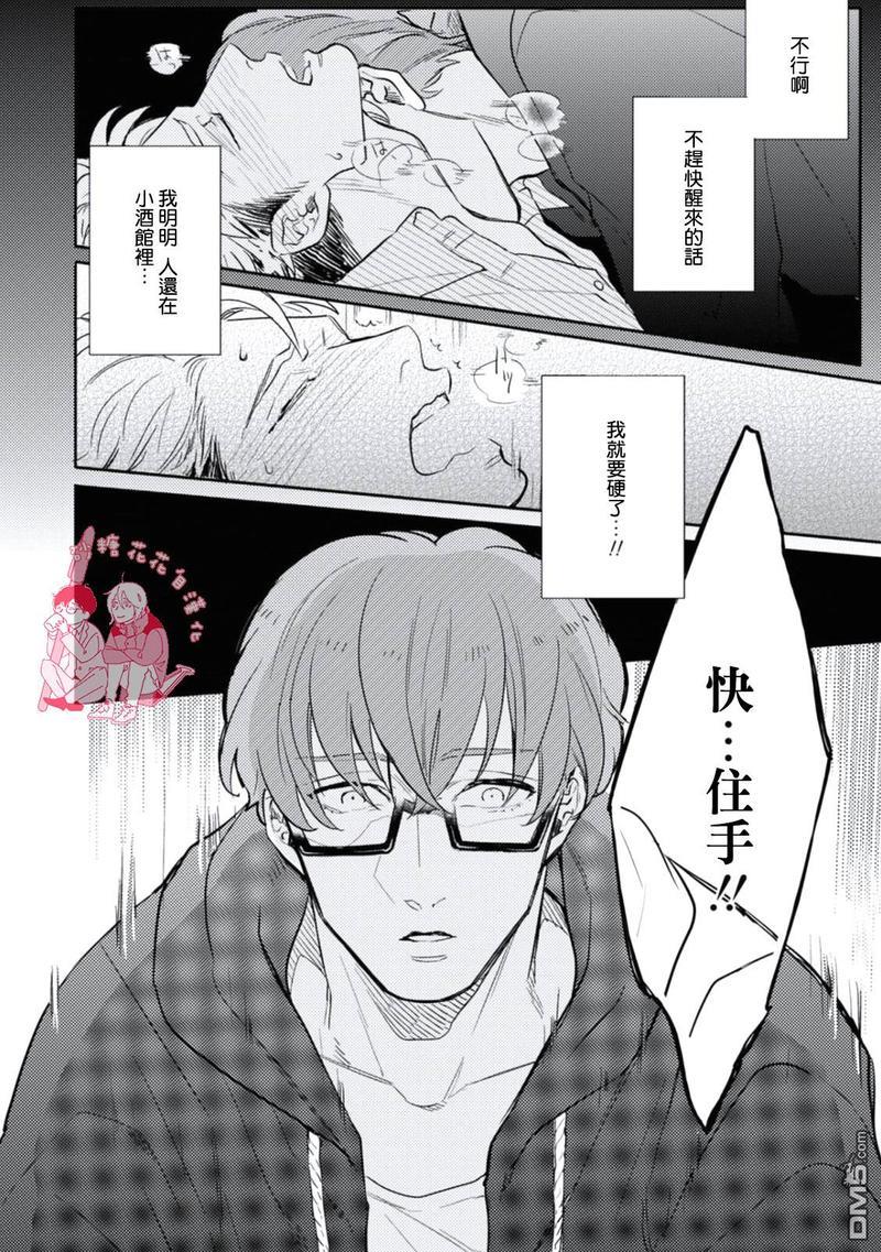 你不知道的XX[耽美]韩漫全集-第2话无删减无遮挡章节图片 
