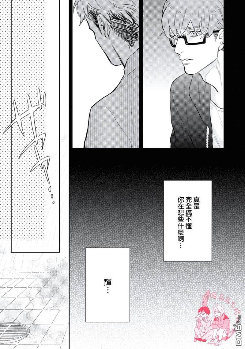 你不知道的XX[耽美]韩漫全集-第2话无删减无遮挡章节图片 