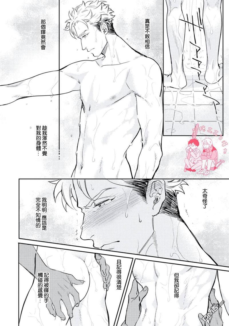你不知道的XX[耽美]韩漫全集-第2话无删减无遮挡章节图片 