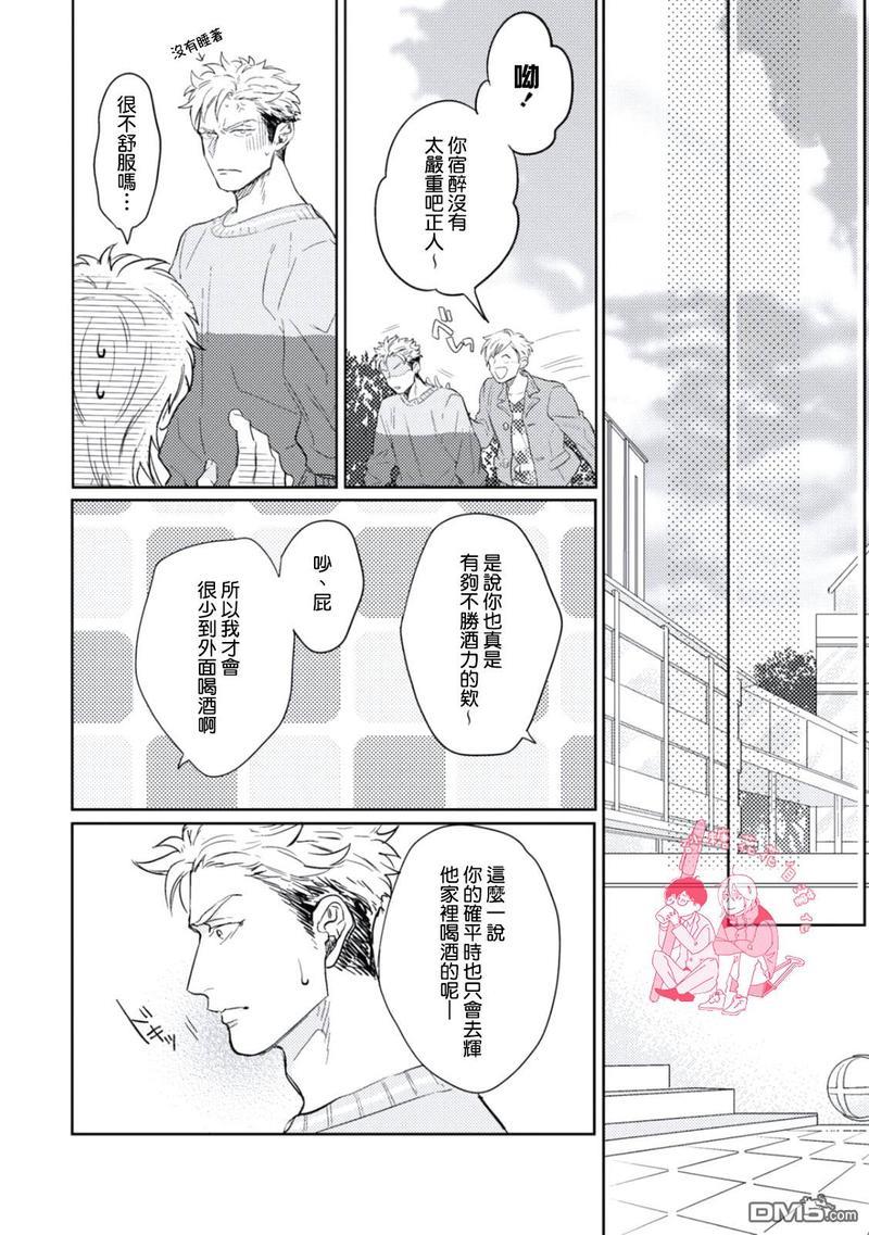 你不知道的XX[耽美]韩漫全集-第2话无删减无遮挡章节图片 