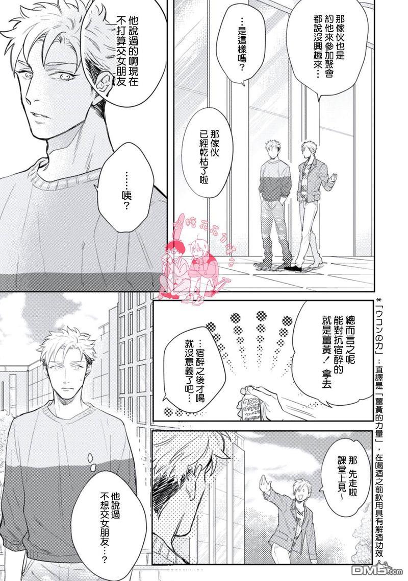 你不知道的XX[耽美]韩漫全集-第2话无删减无遮挡章节图片 