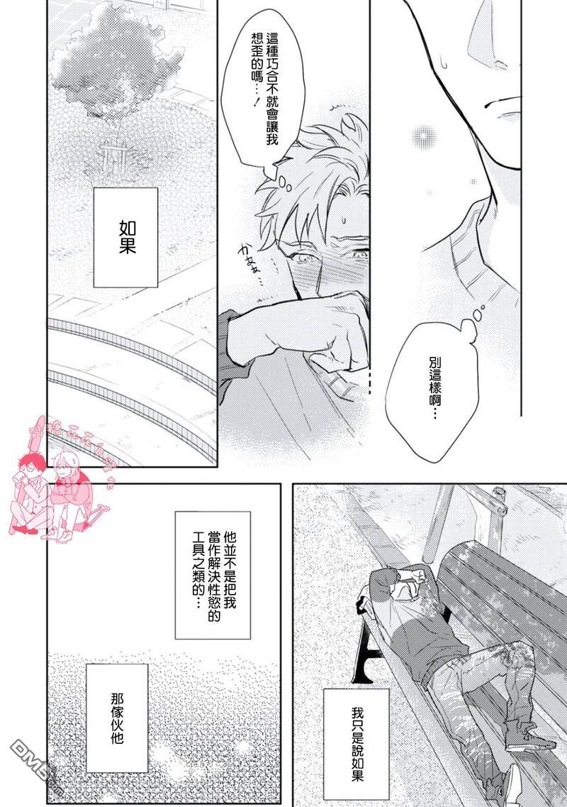 你不知道的XX[耽美]韩漫全集-第2话无删减无遮挡章节图片 