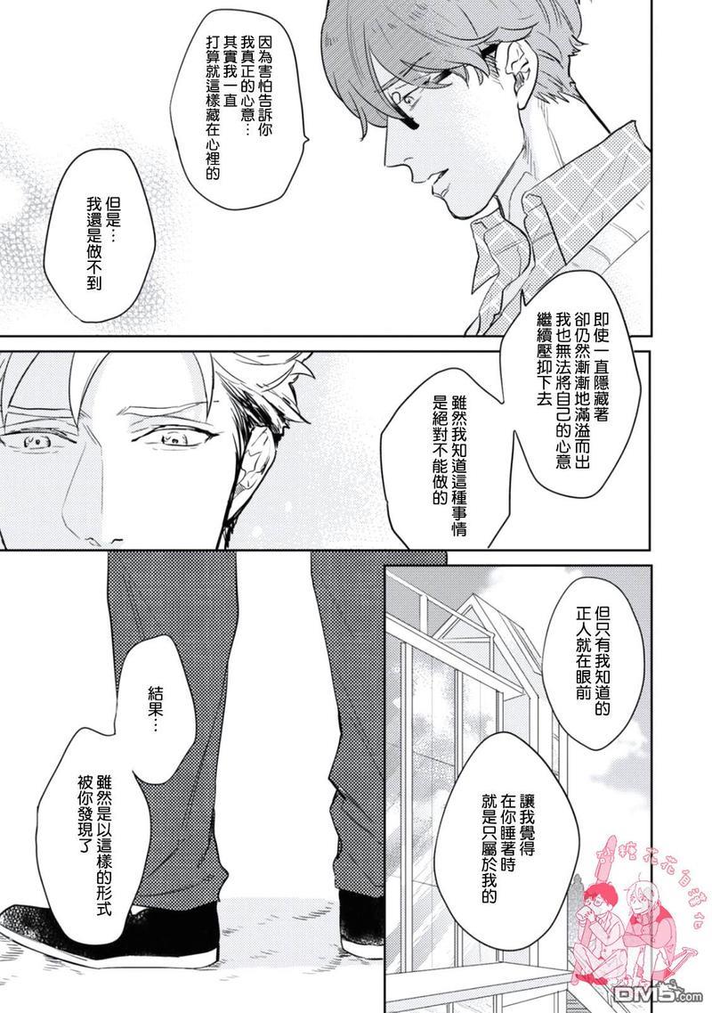 你不知道的XX[耽美]韩漫全集-第2话无删减无遮挡章节图片 