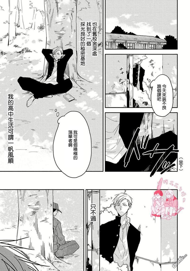 要弄干净啊[耽美]韩漫全集-第1话无删减无遮挡章节图片 