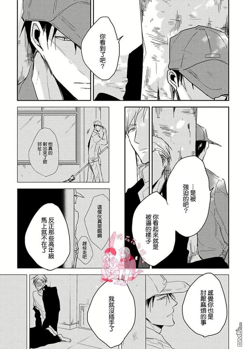 要弄干净啊[耽美]韩漫全集-第1话无删减无遮挡章节图片 
