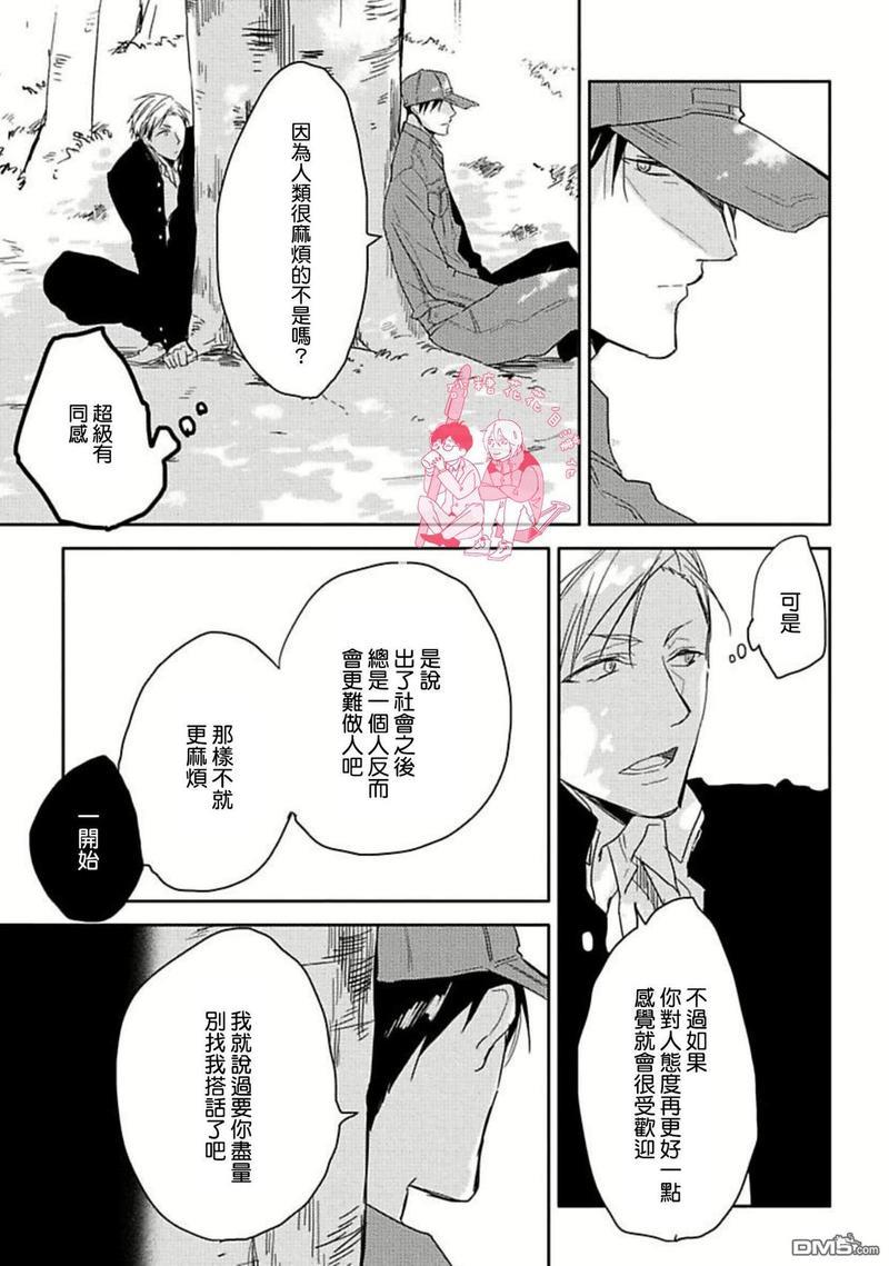 要弄干净啊[耽美]韩漫全集-第1话无删减无遮挡章节图片 