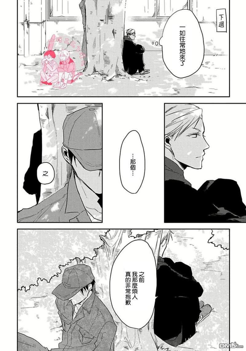 要弄干净啊[耽美]韩漫全集-第1话无删减无遮挡章节图片 