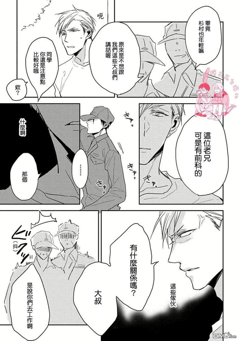 要弄干净啊[耽美]韩漫全集-第1话无删减无遮挡章节图片 