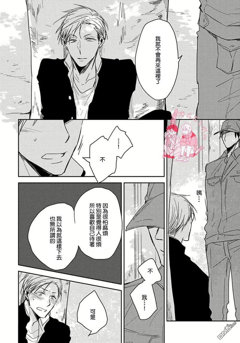 要弄干净啊[耽美]韩漫全集-第2话无删减无遮挡章节图片 