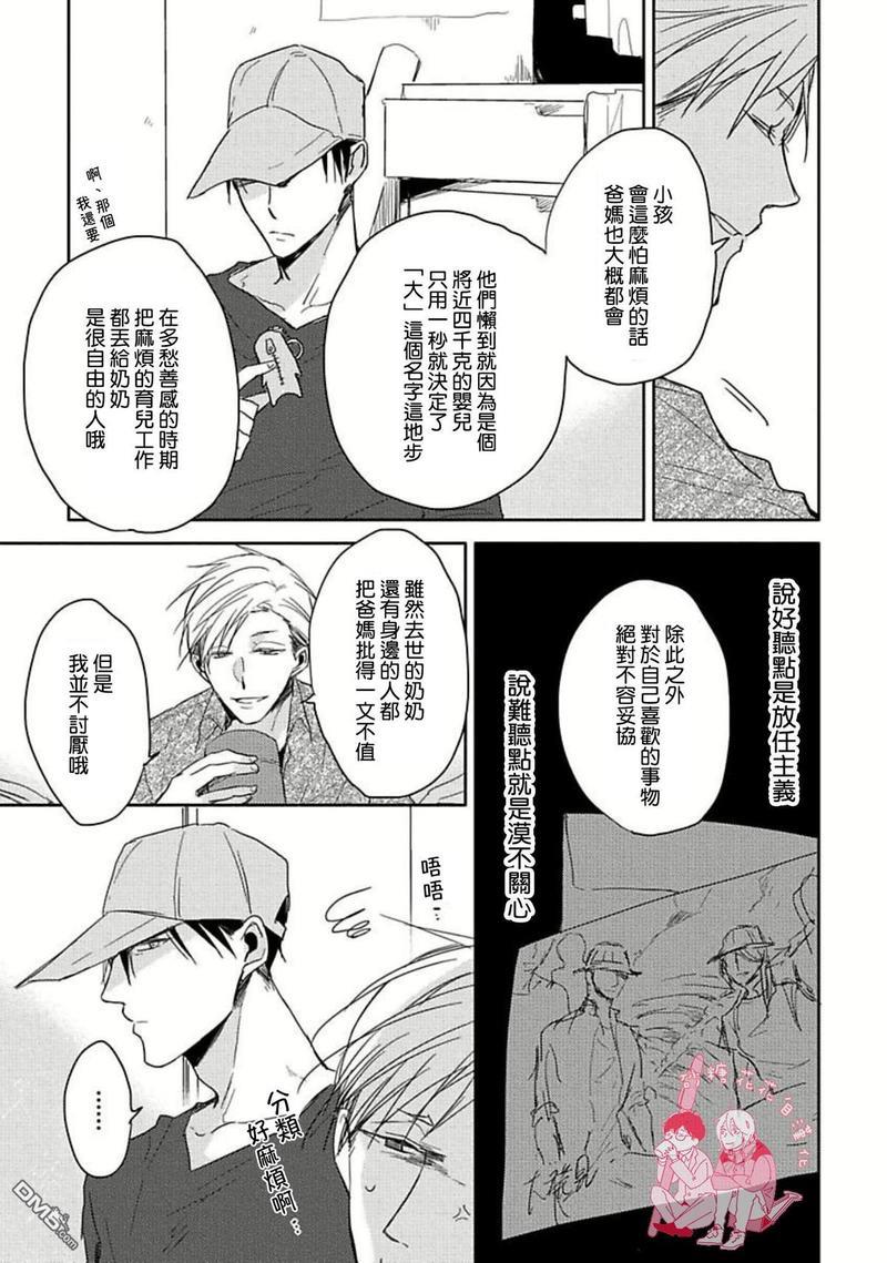 要弄干净啊[耽美]韩漫全集-第2话无删减无遮挡章节图片 