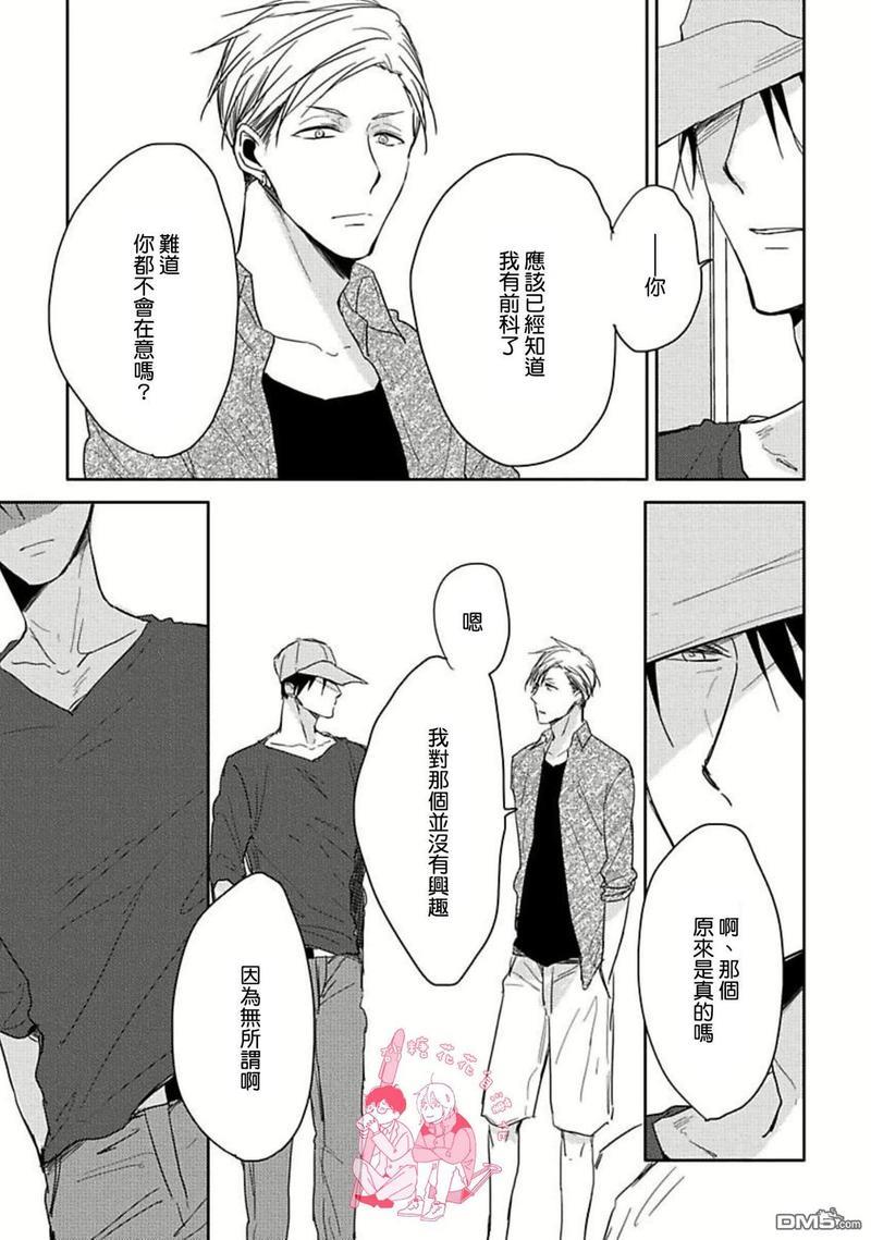 要弄干净啊[耽美]韩漫全集-第2话无删减无遮挡章节图片 